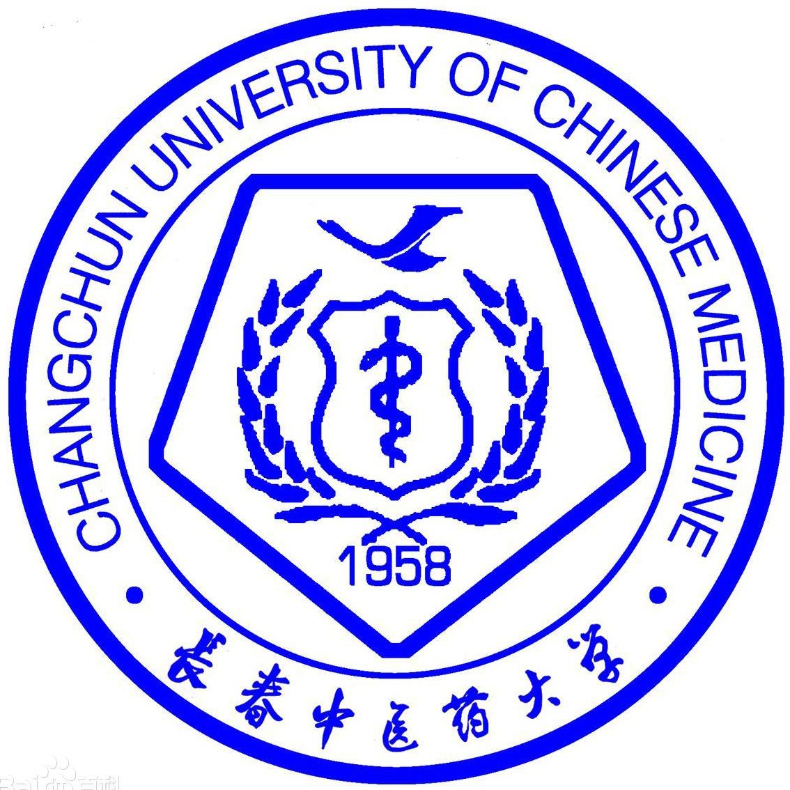 長(zhǎng)春中醫(yī)藥大學(xué)